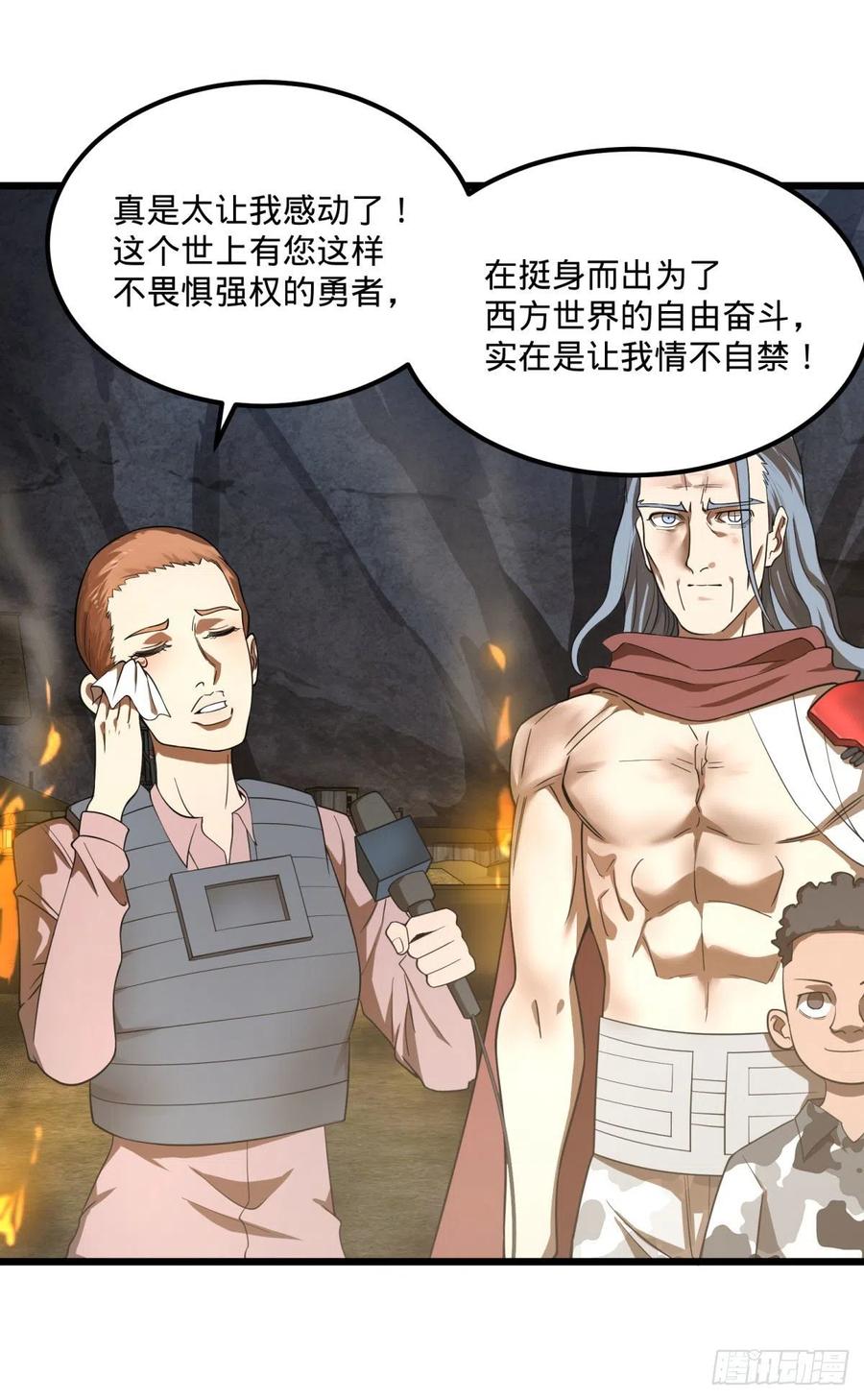 大反派名单（史上最强反派） - 战地采访 - 第15张图