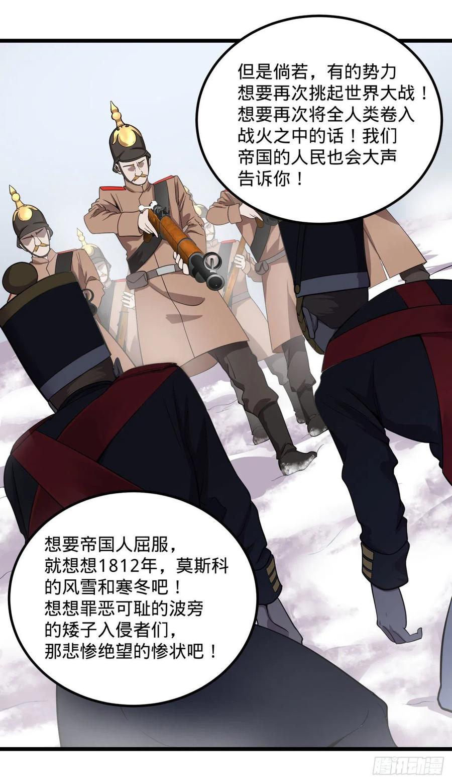 大反派名单（史上最强反派） - 战地采访 - 第38张图