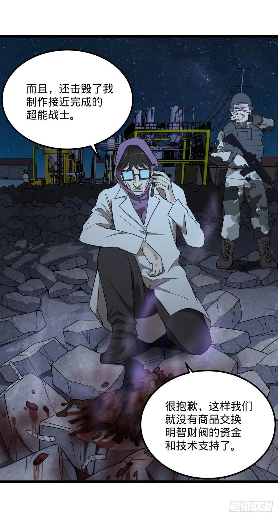 大反派名单（史上最强反派） - 战地采访 - 第26张图