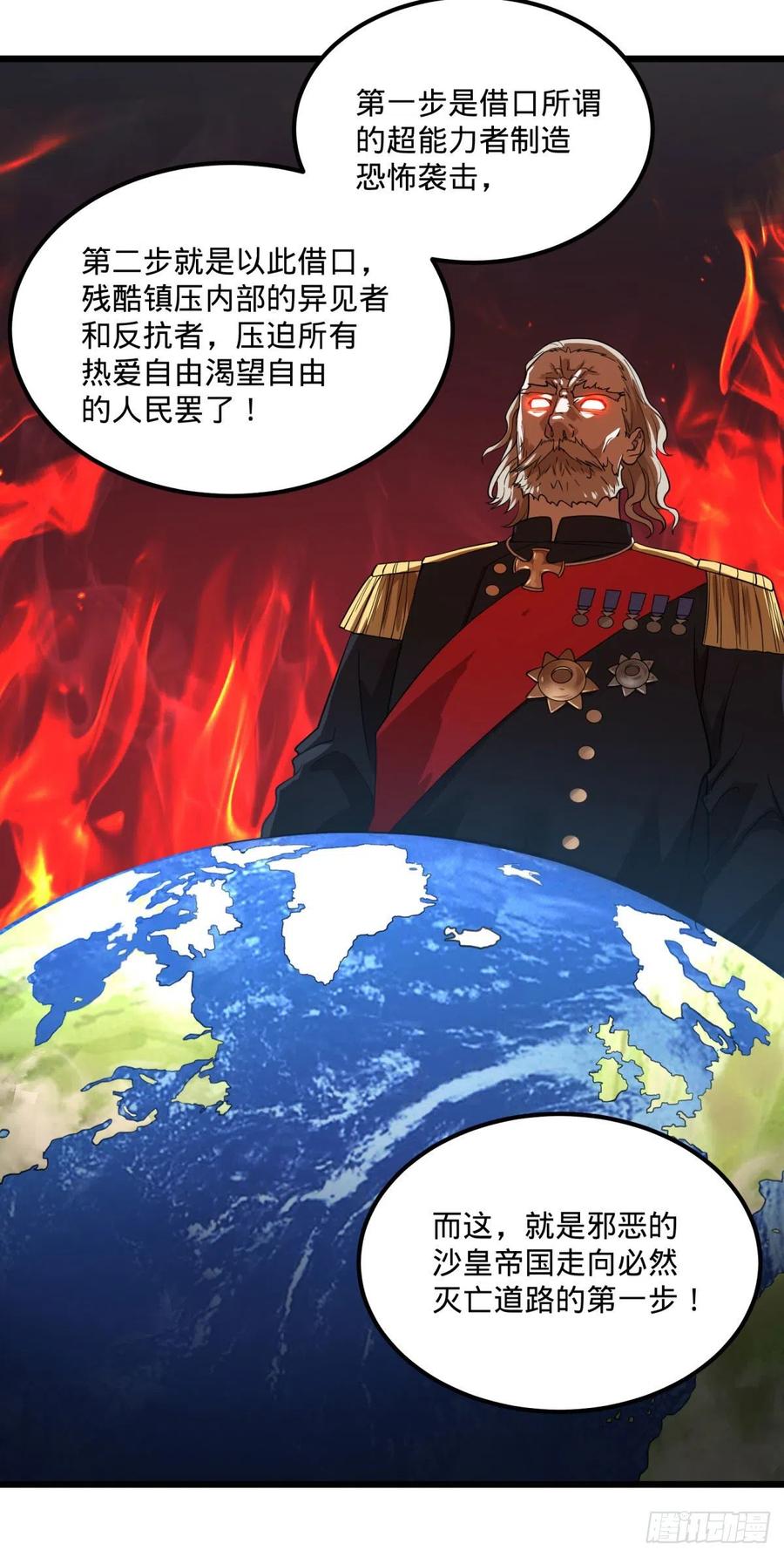 大反派名单（史上最强反派） - 战地采访 - 第18张图