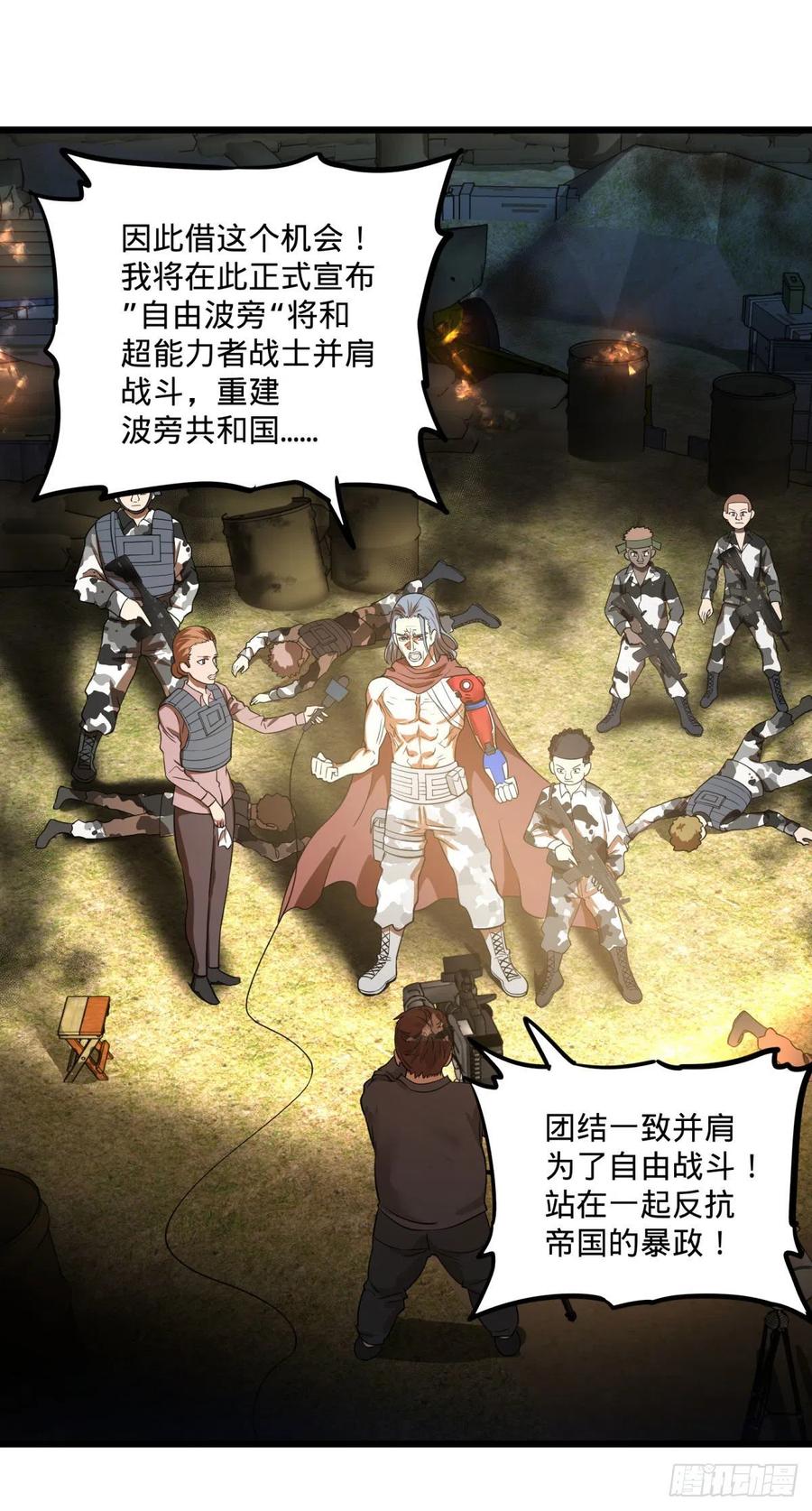 大反派名单（史上最强反派） - 战地采访 - 第20张图