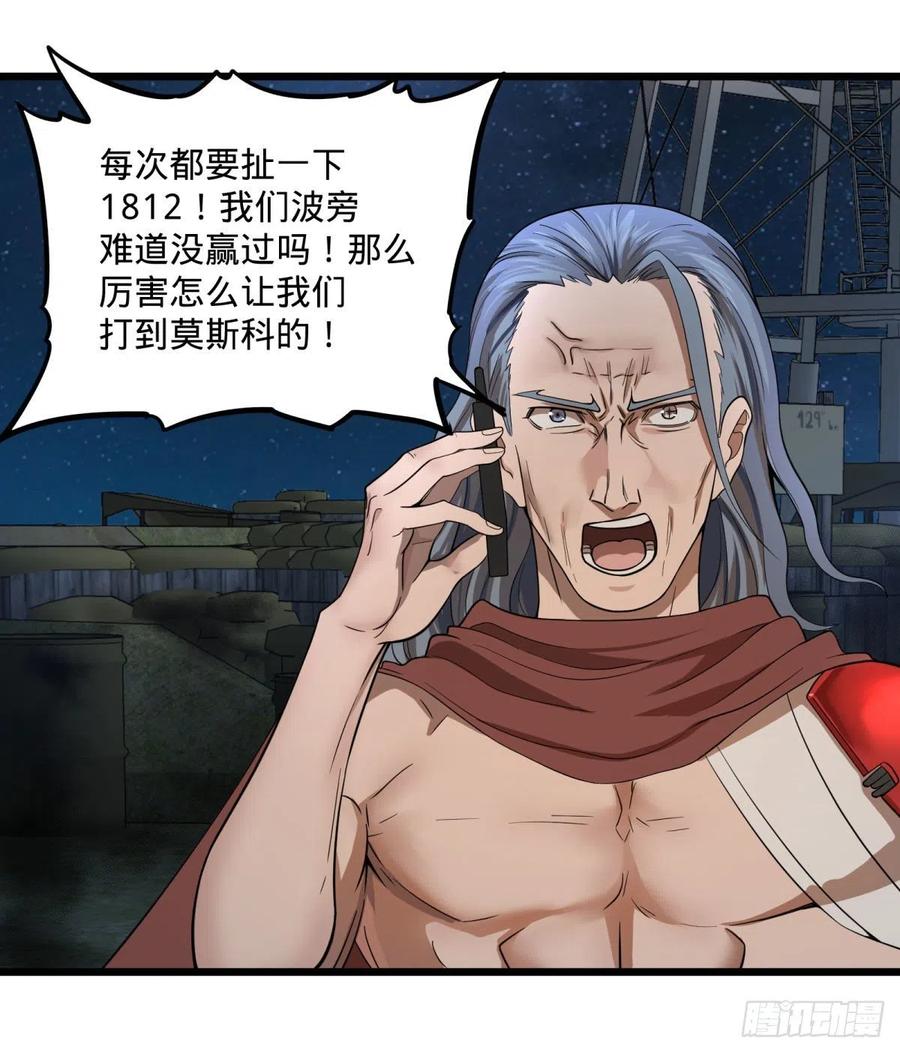 大反派名单（史上最强反派） - 战地采访 - 第41张图