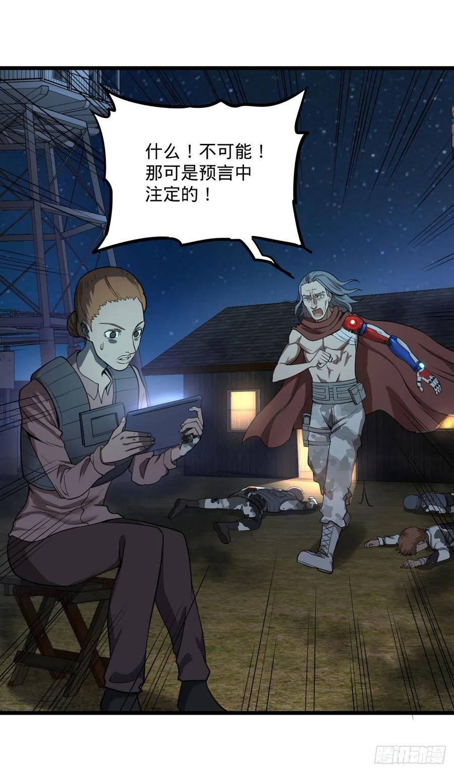 大反派名单（史上最强反派） - 战地采访 - 第32张图