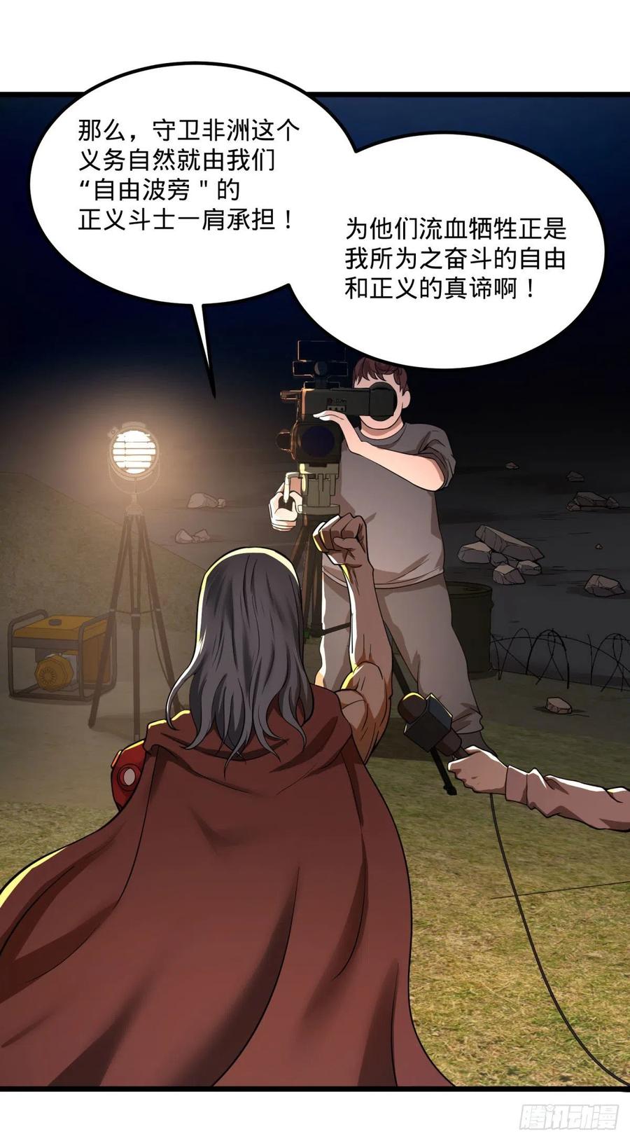 大反派名单（史上最强反派） - 战地采访 - 第14张图