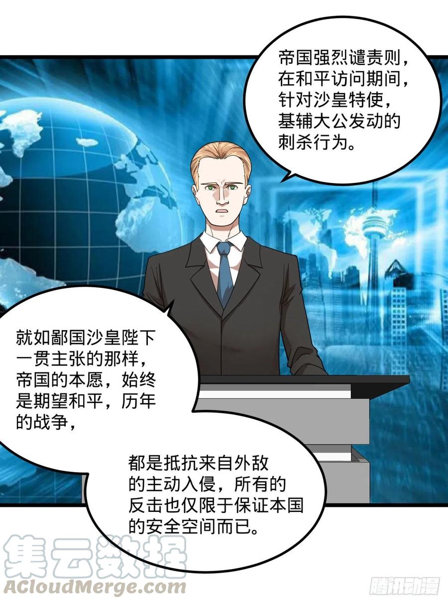 大反派名单（史上最强反派） - 战地采访 - 第34张图