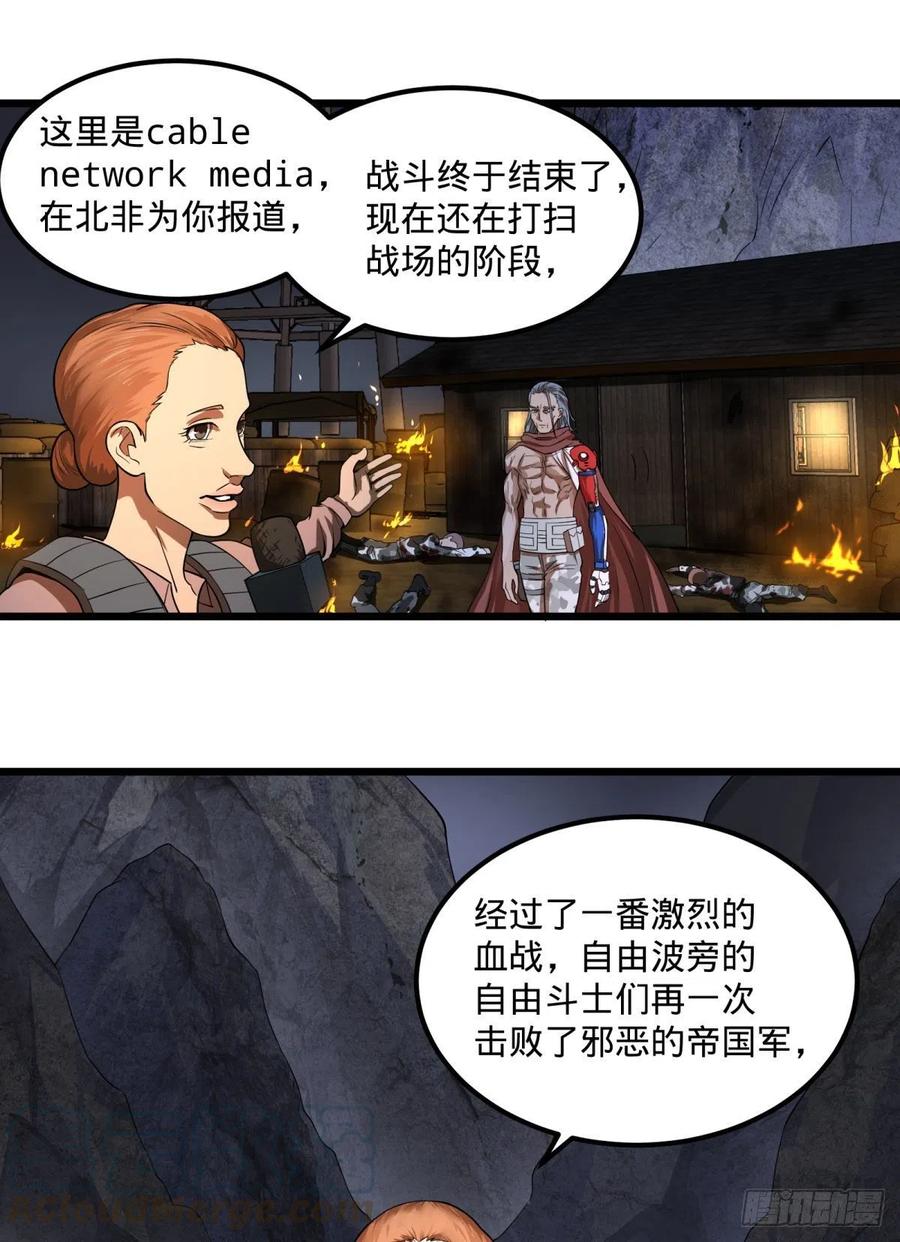 大反派名单（史上最强反派） - 战地采访 - 第7张图