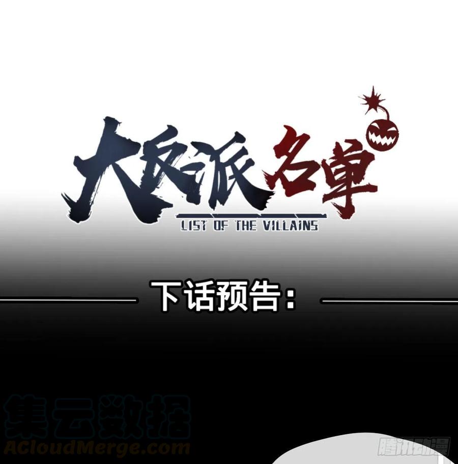 大反派名单（史上最强反派） - 战地采访 - 第49张图