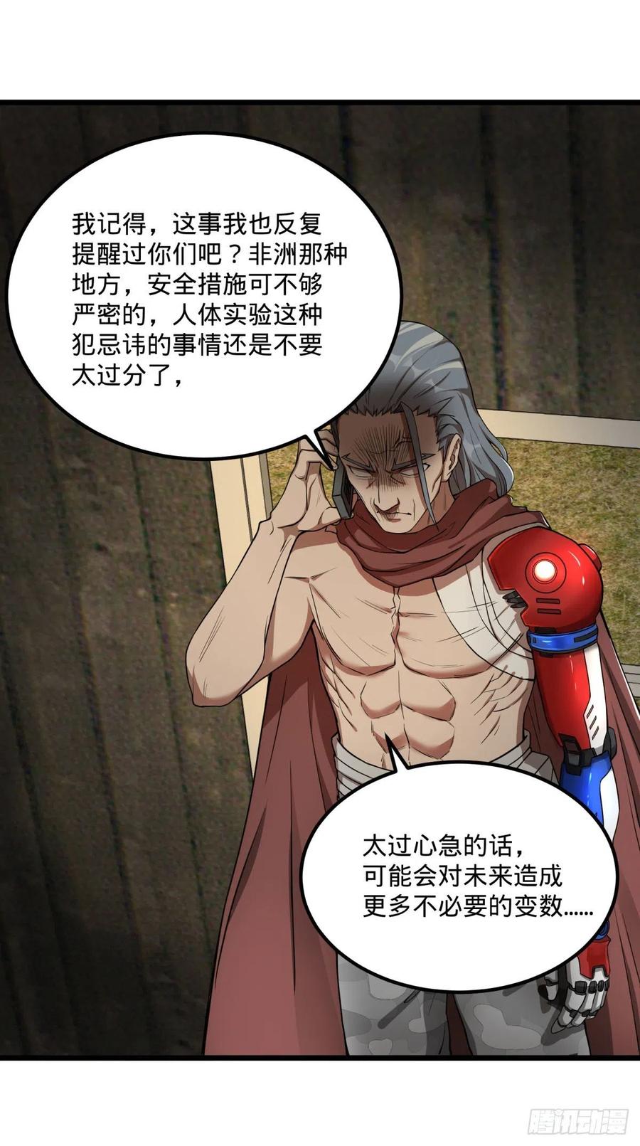 大反派名单（史上最强反派） - 通话 - 第23张图