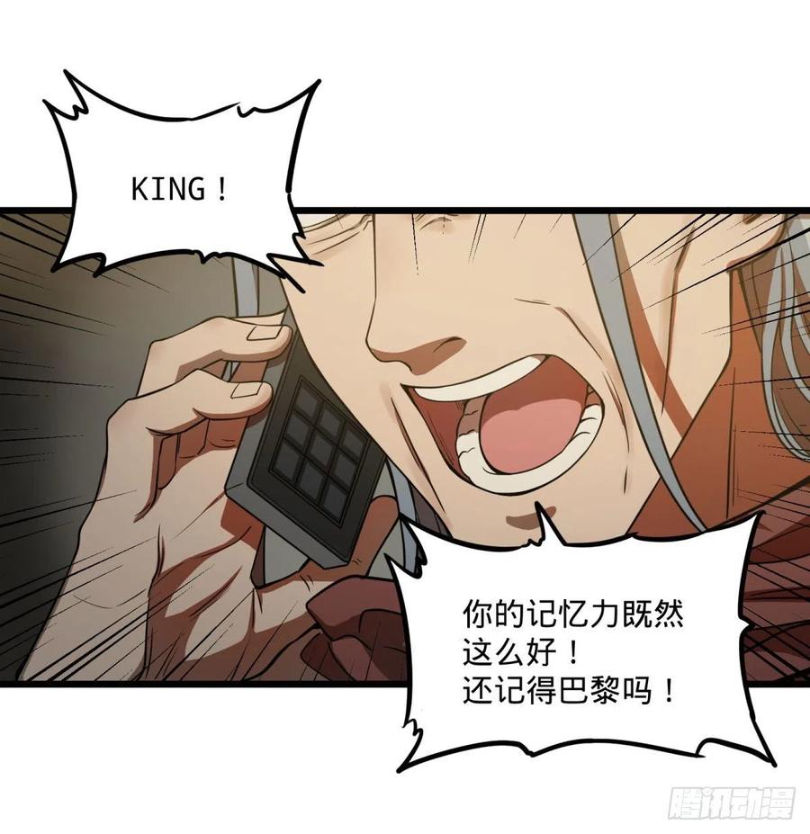 大反派名单（史上最强反派） - 通话 - 第24张图