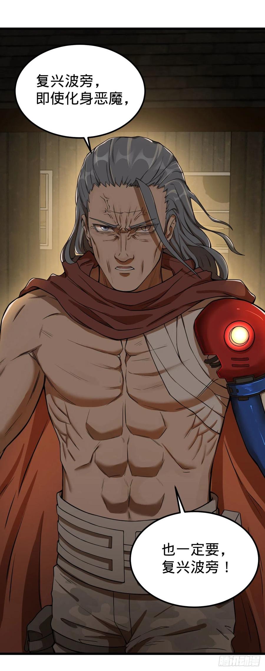 大反派名单（史上最强反派） - 通话 - 第47张图