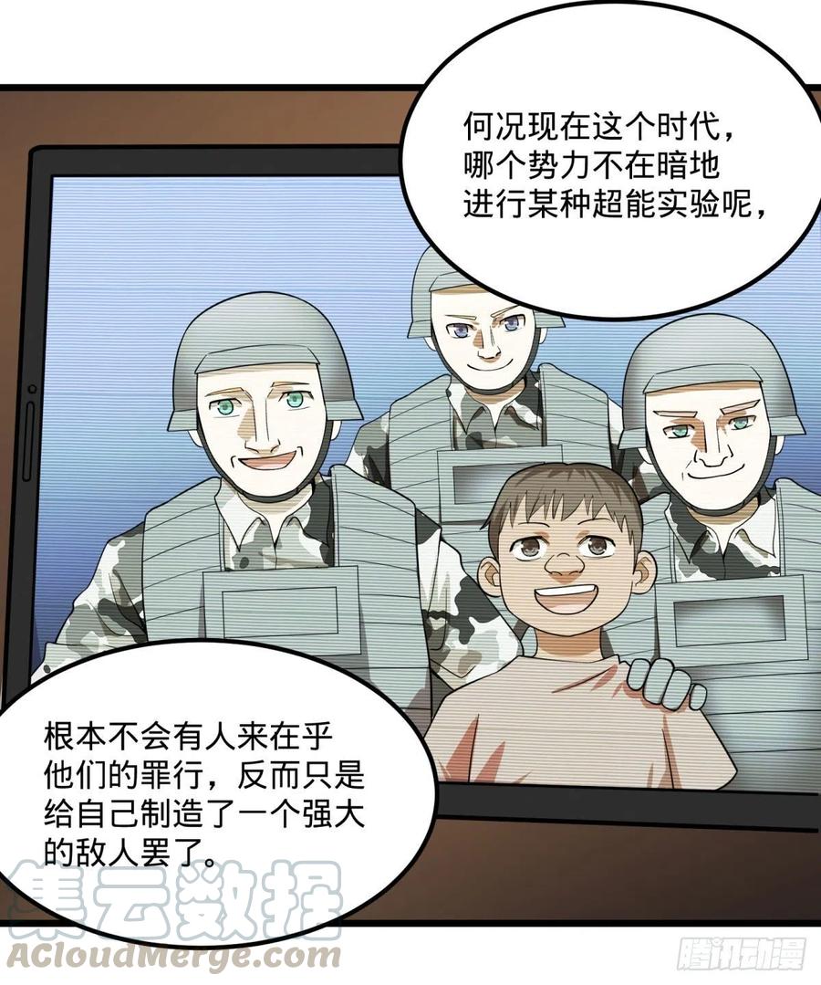 大反派名单（史上最强反派） - 安娜的梦 - 第22张图