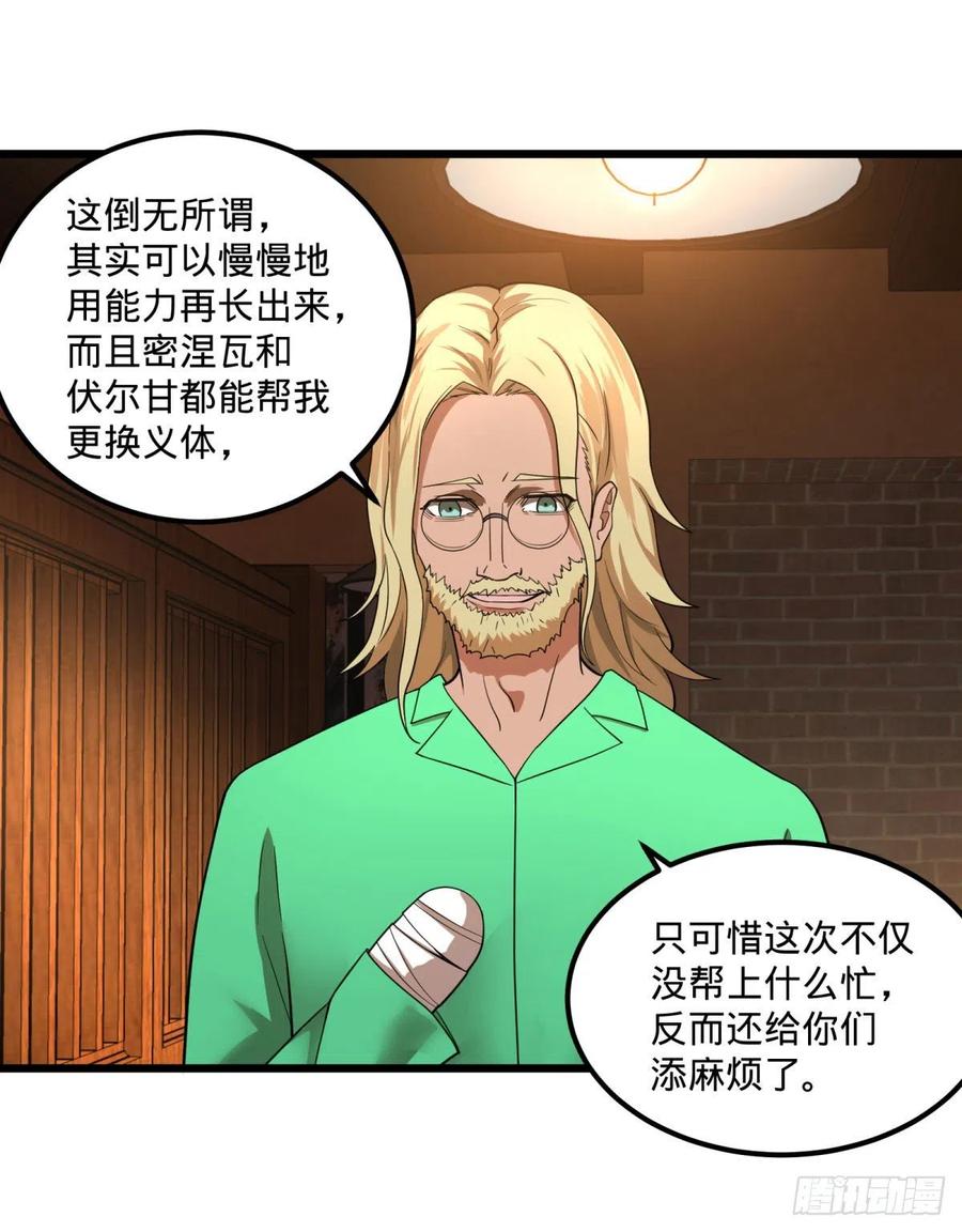 大反派名单（史上最强反派） - 安娜的梦 - 第29张图