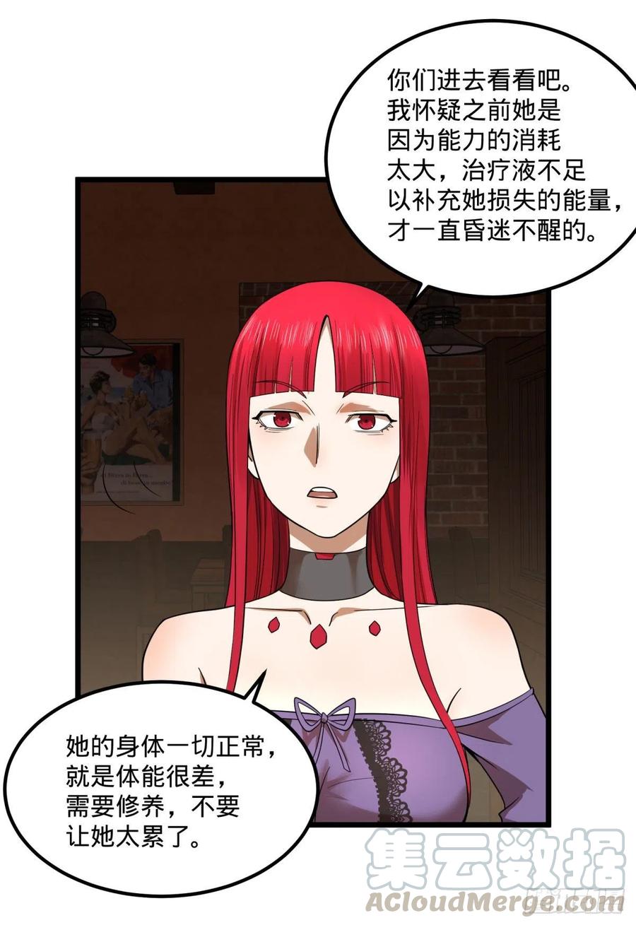 大反派名单（史上最强反派） - 安娜的梦 - 第31张图