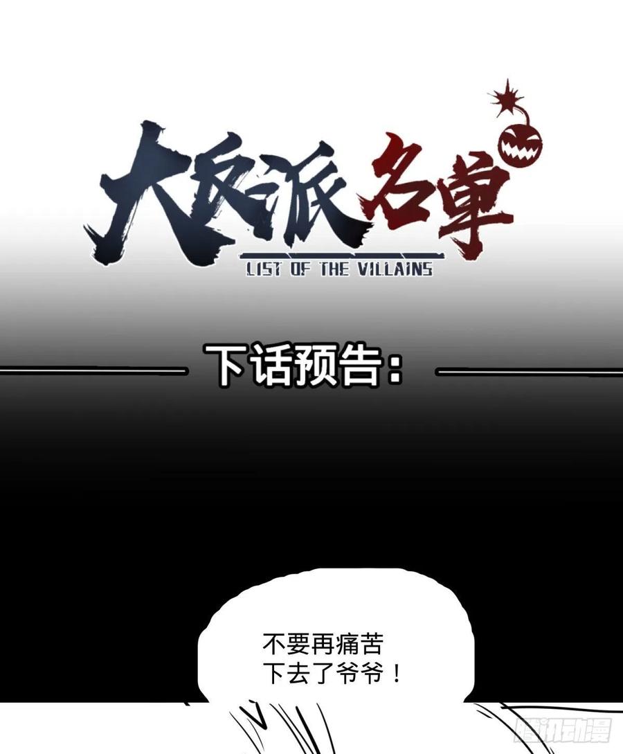 大反派名单（史上最强反派） - 安娜的梦 - 第54张图