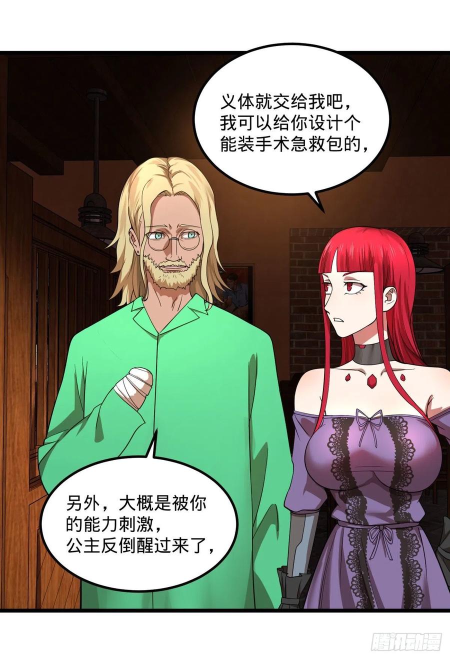 大反派名单（史上最强反派） - 安娜的梦 - 第30张图