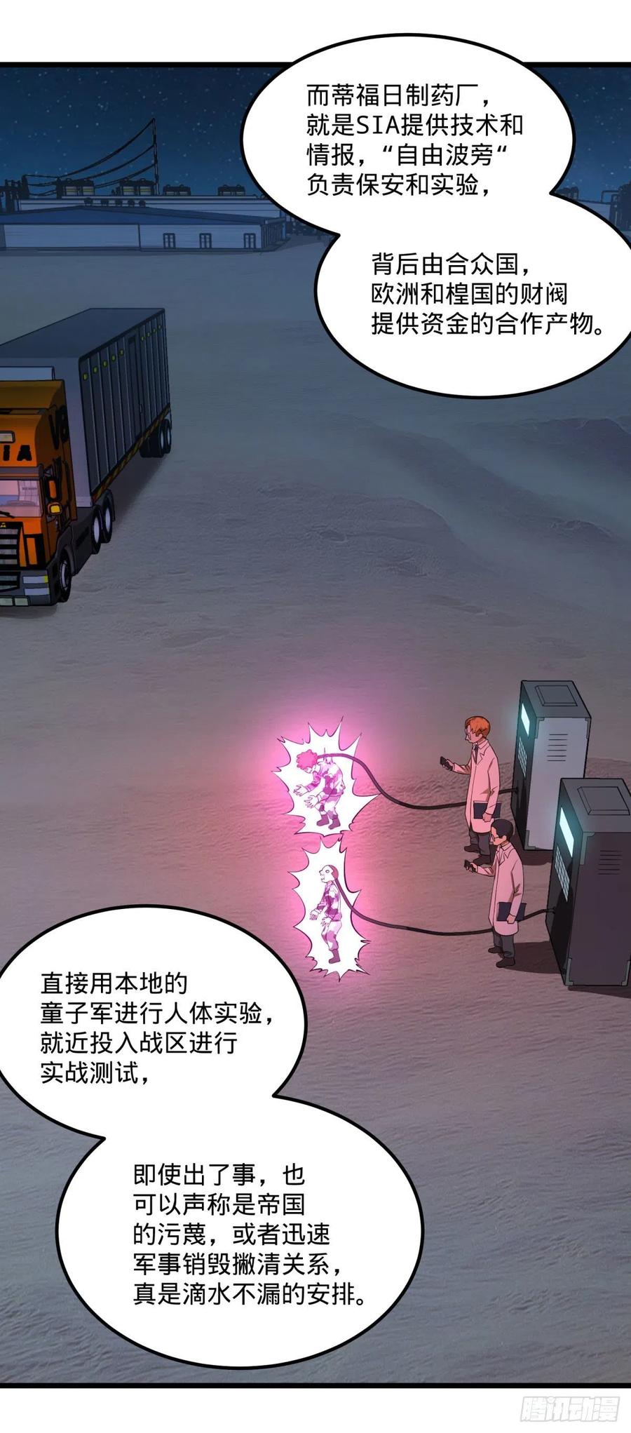 大反派名单（史上最强反派） - 安娜的梦 - 第11张图