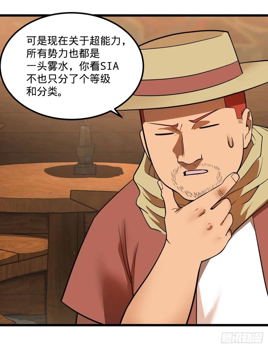 大反派名单（史上最强反派） - 黑魔法 - 第30张图