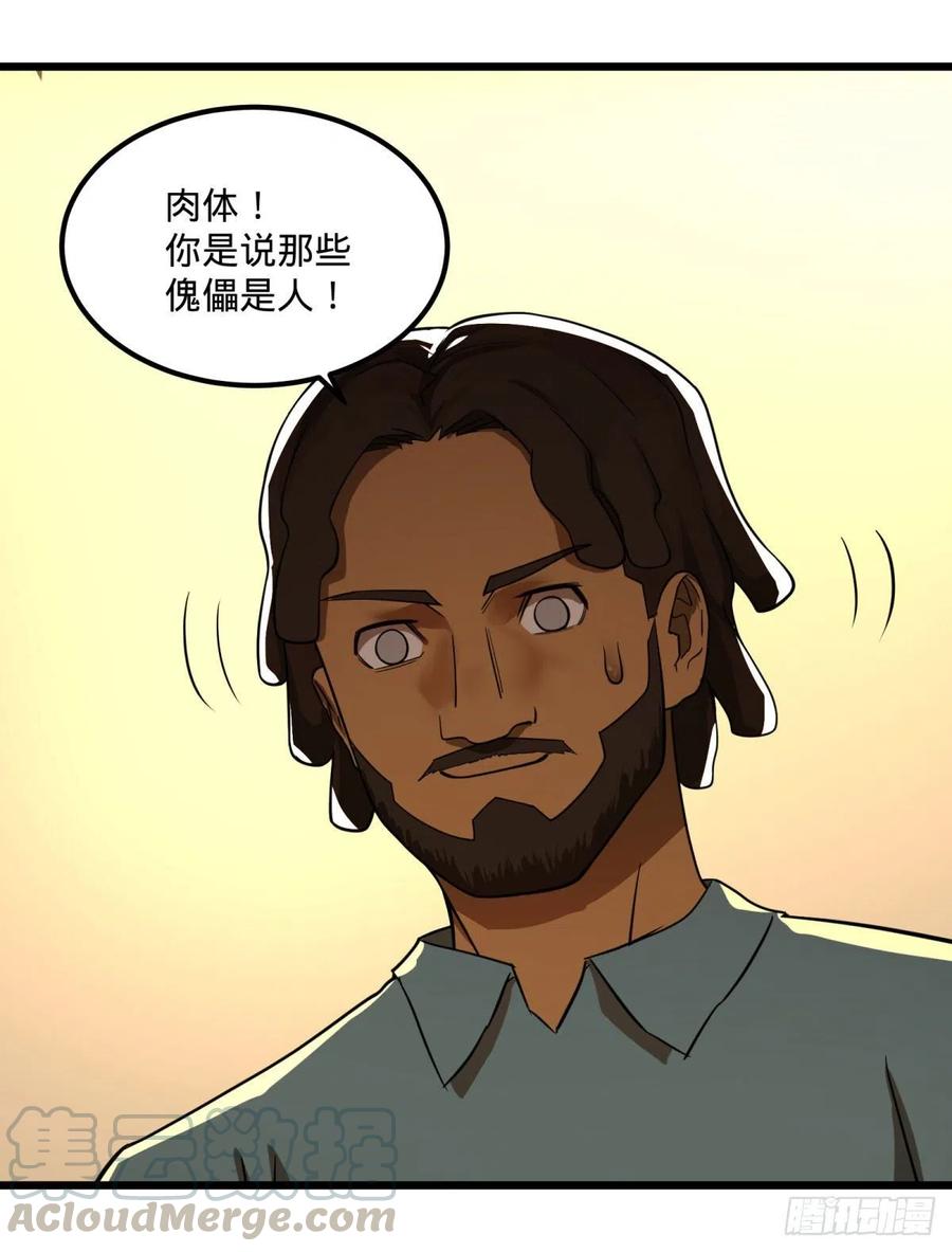 大反派名单（史上最强反派） - 黑魔法 - 第37张图