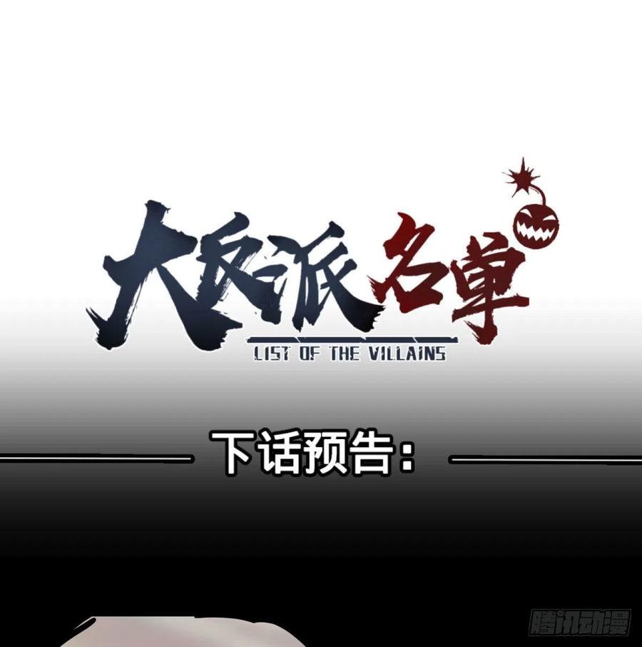 大反派名单（史上最强反派） - 黑魔法 - 第48张图