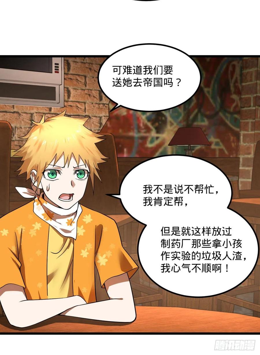 大反派名单（史上最强反派） - 黑魔法 - 第26张图