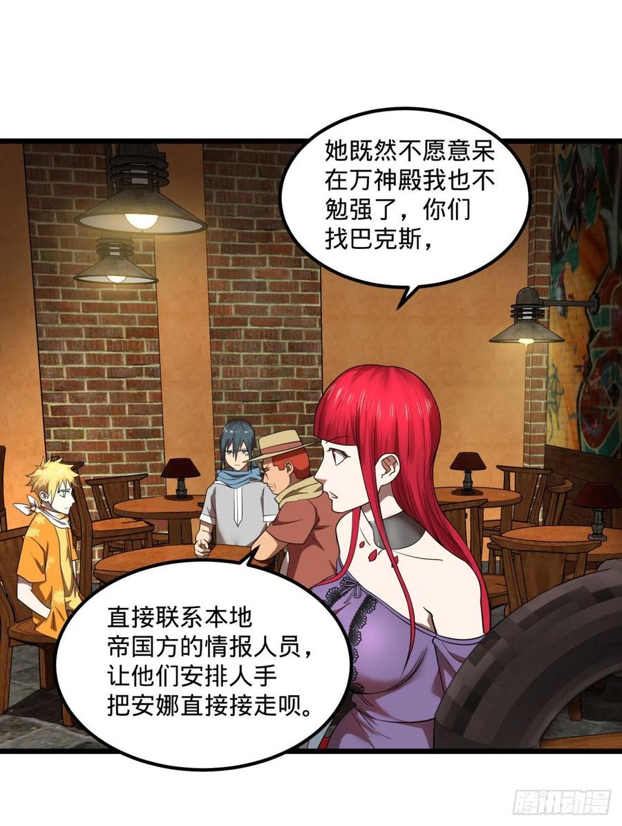 大反派名单（史上最强反派） - 黑魔法 - 第24张图