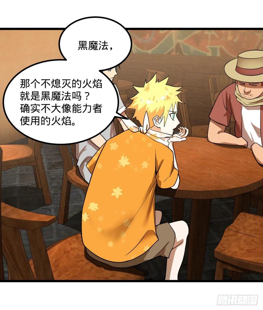 大反派名单（史上最强反派） - 黑魔法 - 第42张图