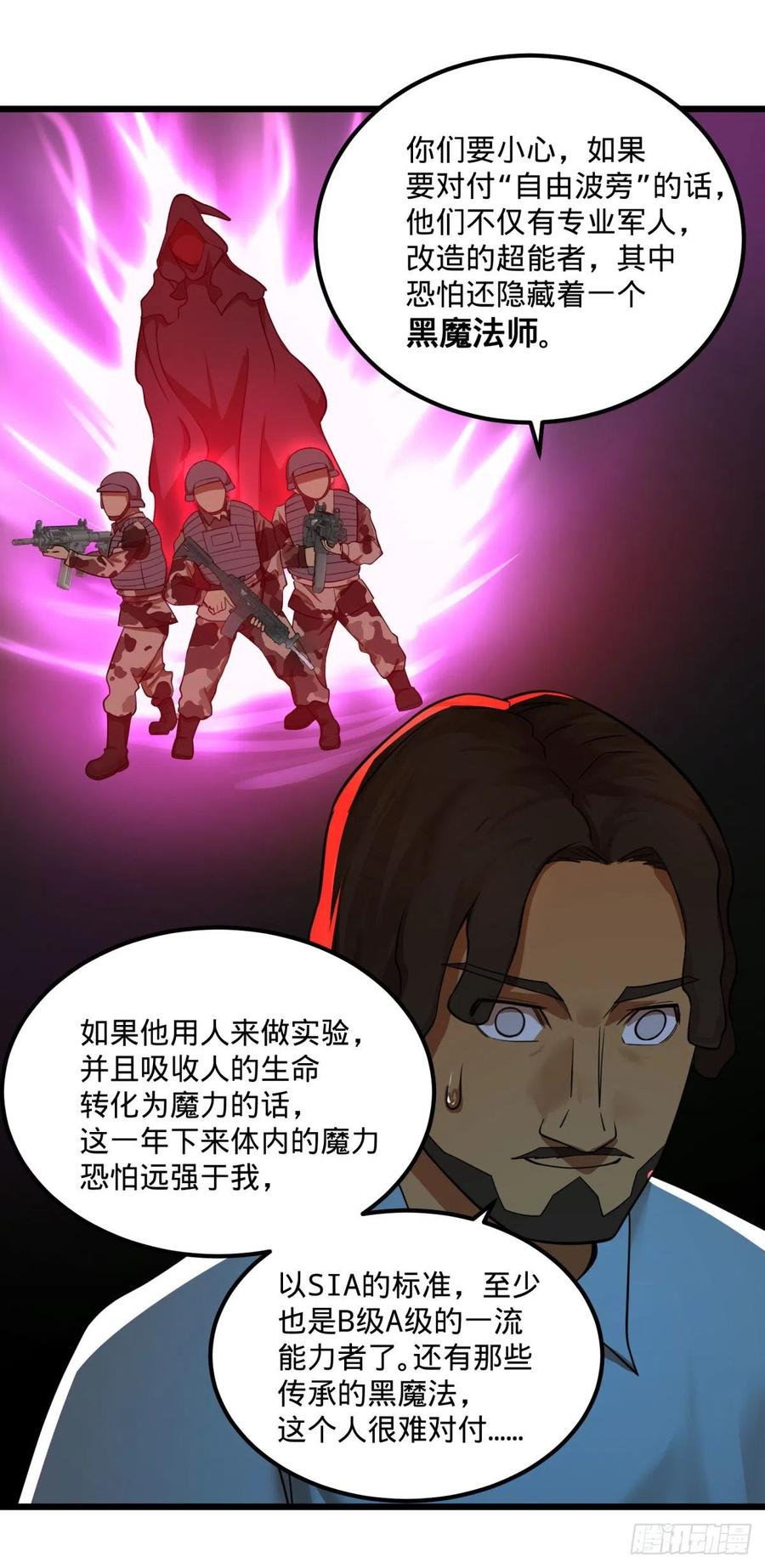 大反派名单（史上最强反派） - 黑魔法 - 第44张图