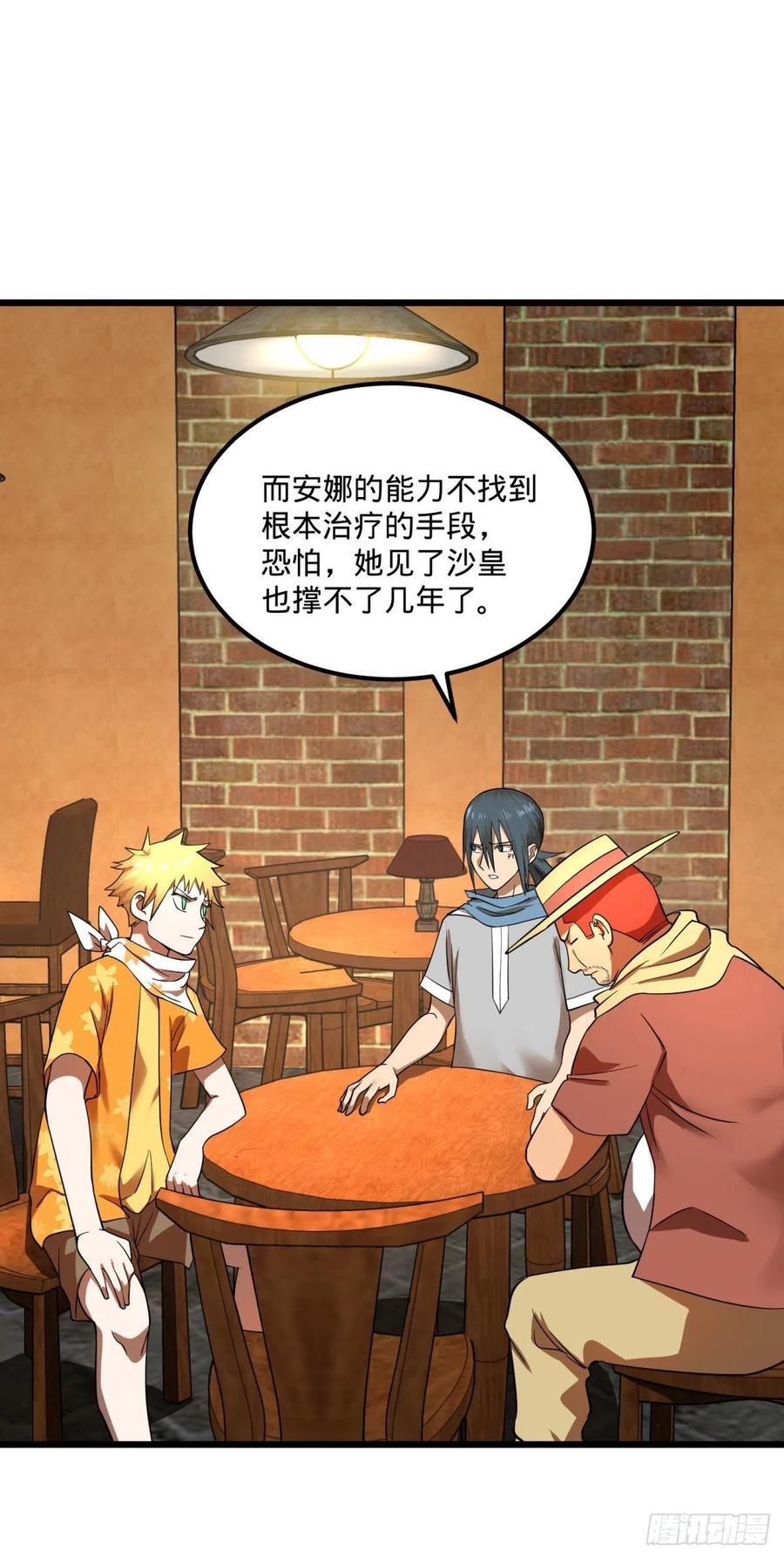 大反派名单（史上最强反派） - 黑魔法 - 第29张图