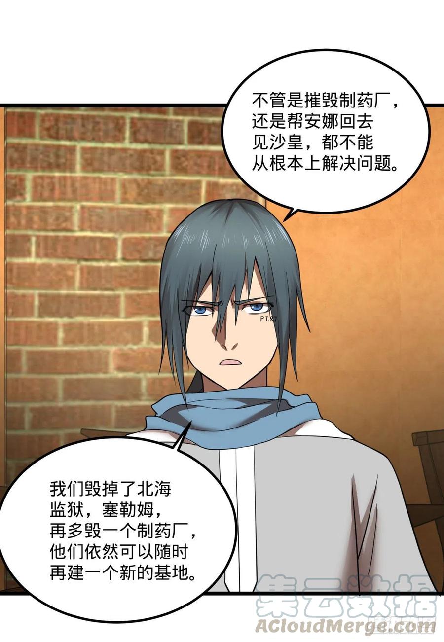 大反派名单（史上最强反派） - 黑魔法 - 第28张图