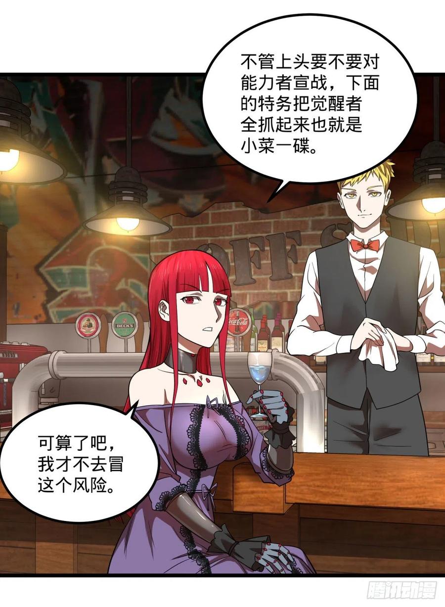 大反派名单（史上最强反派） - 黑魔法 - 第23张图