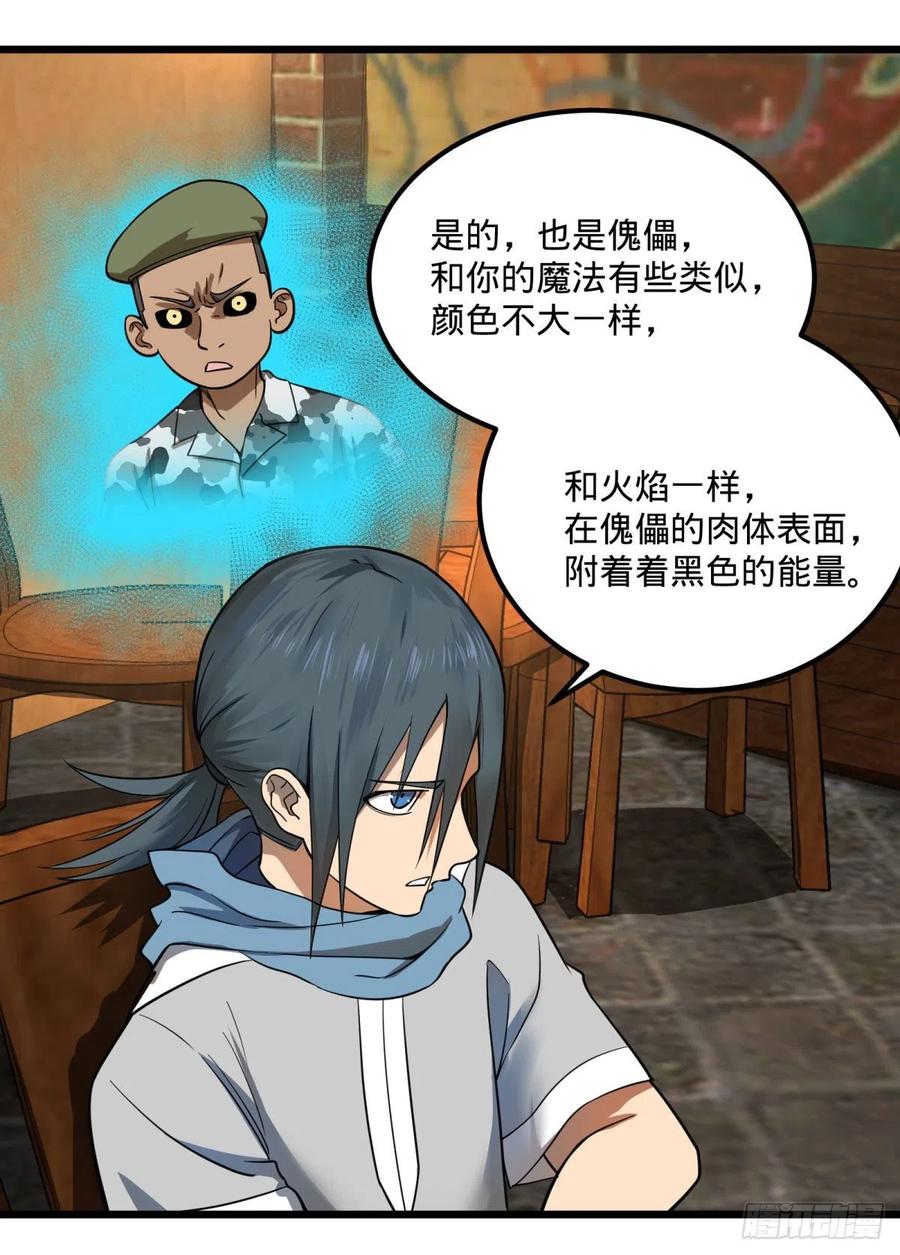 大反派名单（史上最强反派） - 黑魔法 - 第36张图