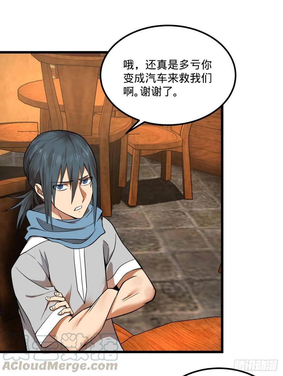 大反派名单（史上最强反派） - 黑魔法 - 第34张图