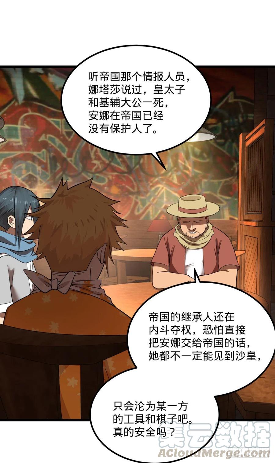 大反派名单（史上最强反派） - 黑魔法 - 第25张图