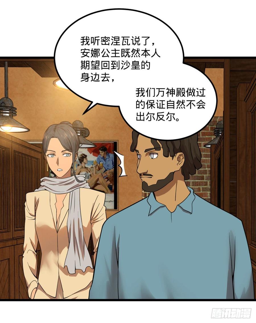 大反派名单（史上最强反派） - 制作使魔 - 第2张图