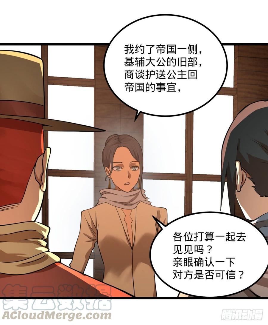 大反派名单（史上最强反派） - 制作使魔 - 第37张图