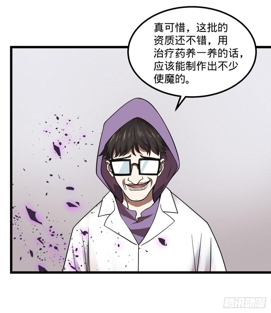 大反派名单（史上最强反派） - 制作使魔 - 第23张图