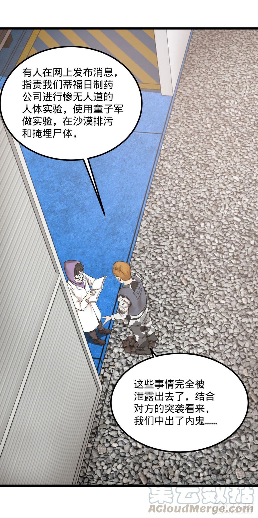 大反派名单（史上最强反派） - 制作使魔 - 第31张图