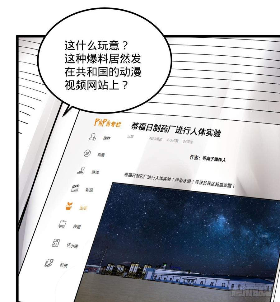 大反派名单（史上最强反派） - 制作使魔 - 第29张图