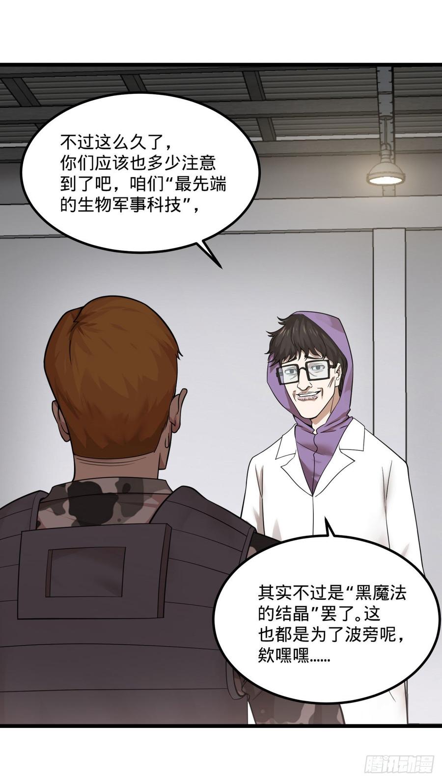 大反派名单（史上最强反派） - 制作使魔 - 第26张图