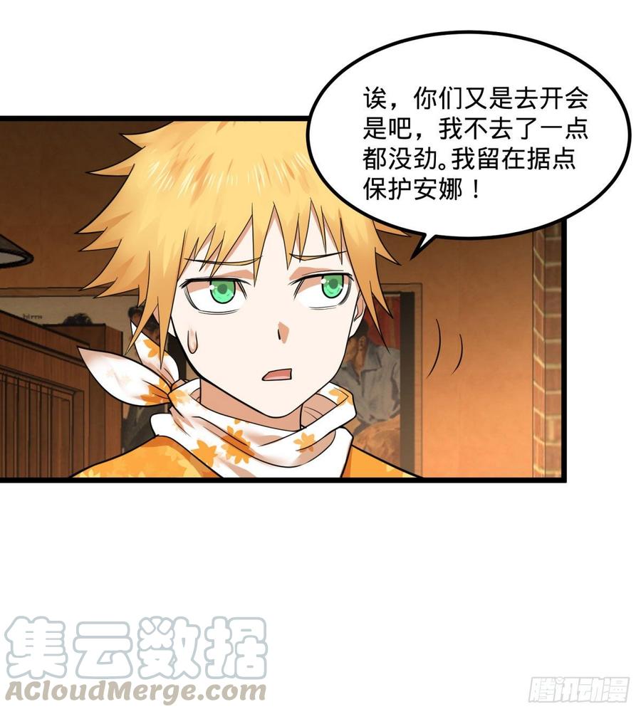 大反派名单（史上最强反派） - 制作使魔 - 第40张图