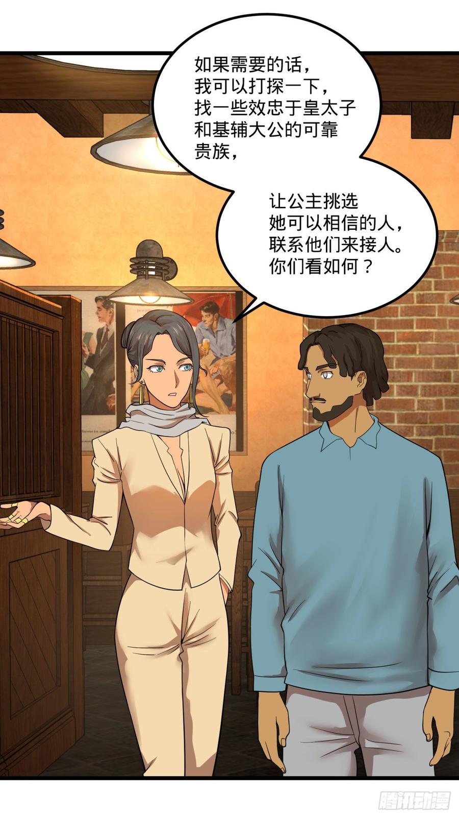 大反派名单（史上最强反派） - 制作使魔 - 第3张图