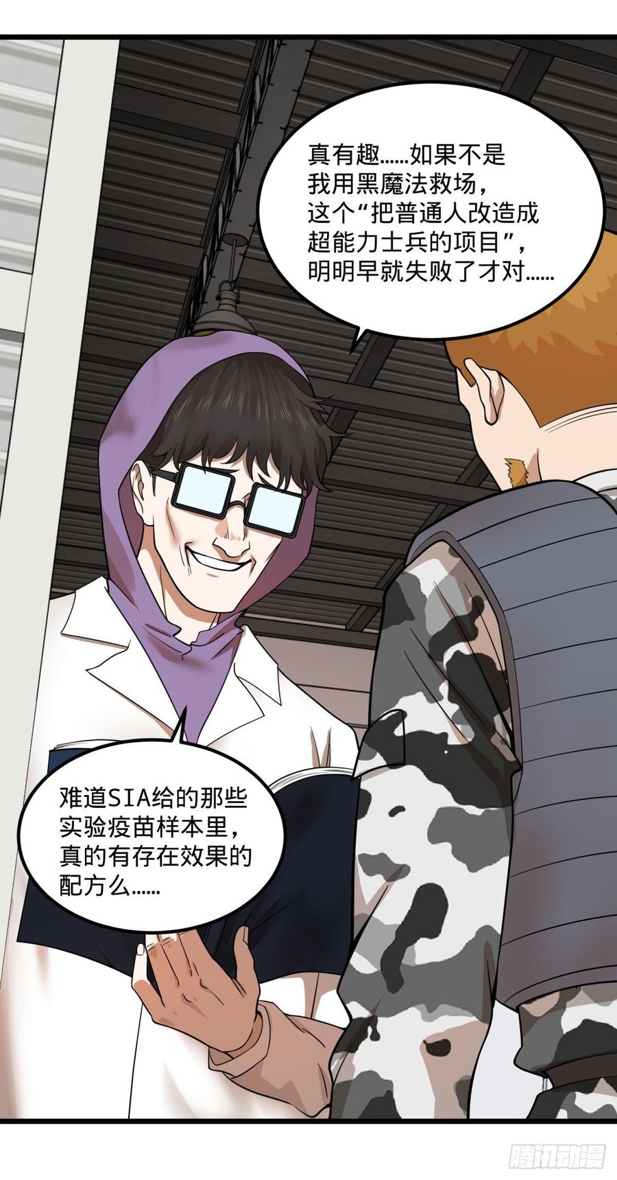 大反派名单（史上最强反派） - 制作使魔 - 第33张图