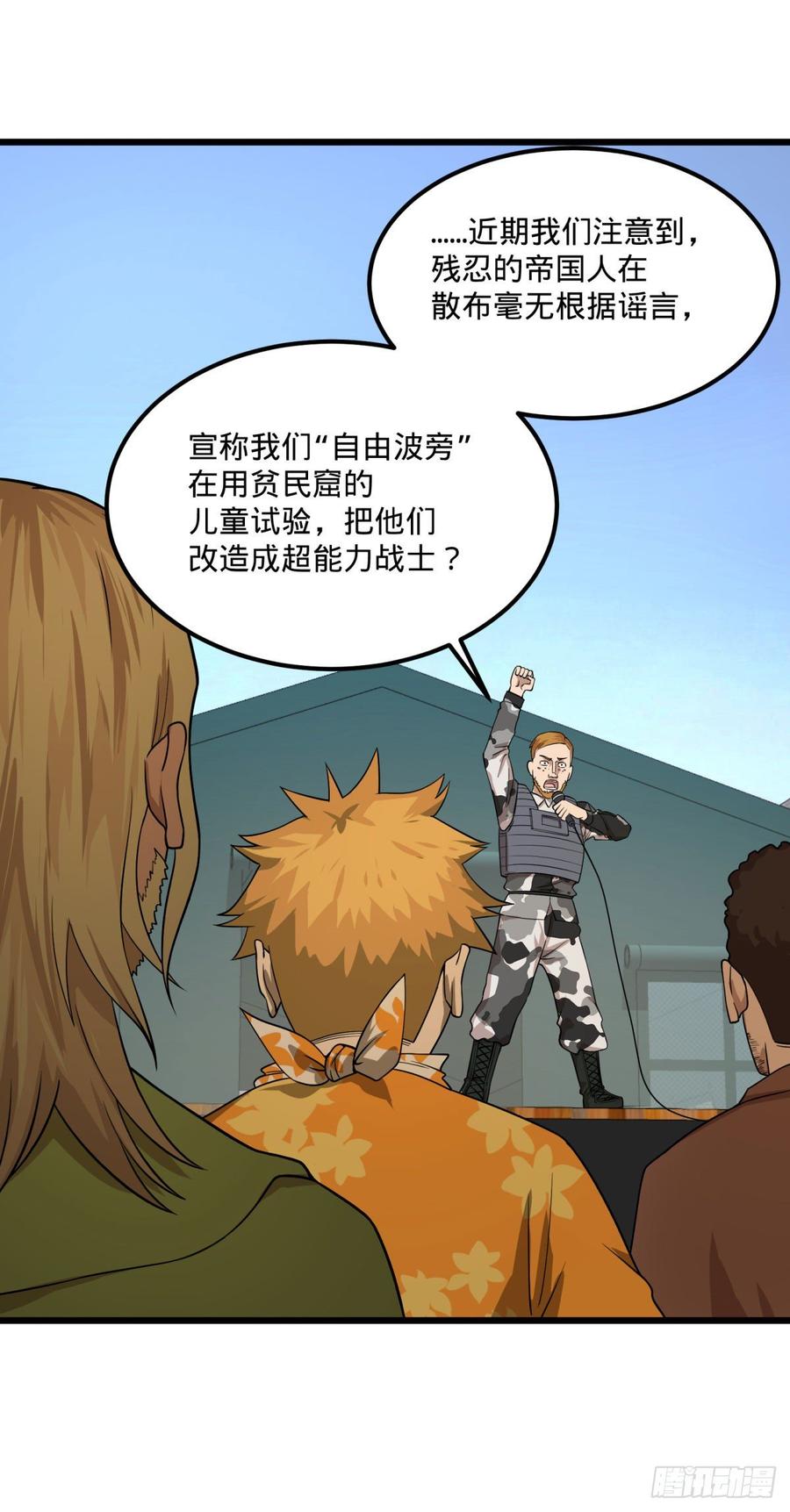 大反派名单（史上最强反派） - 义诊 - 第44张图