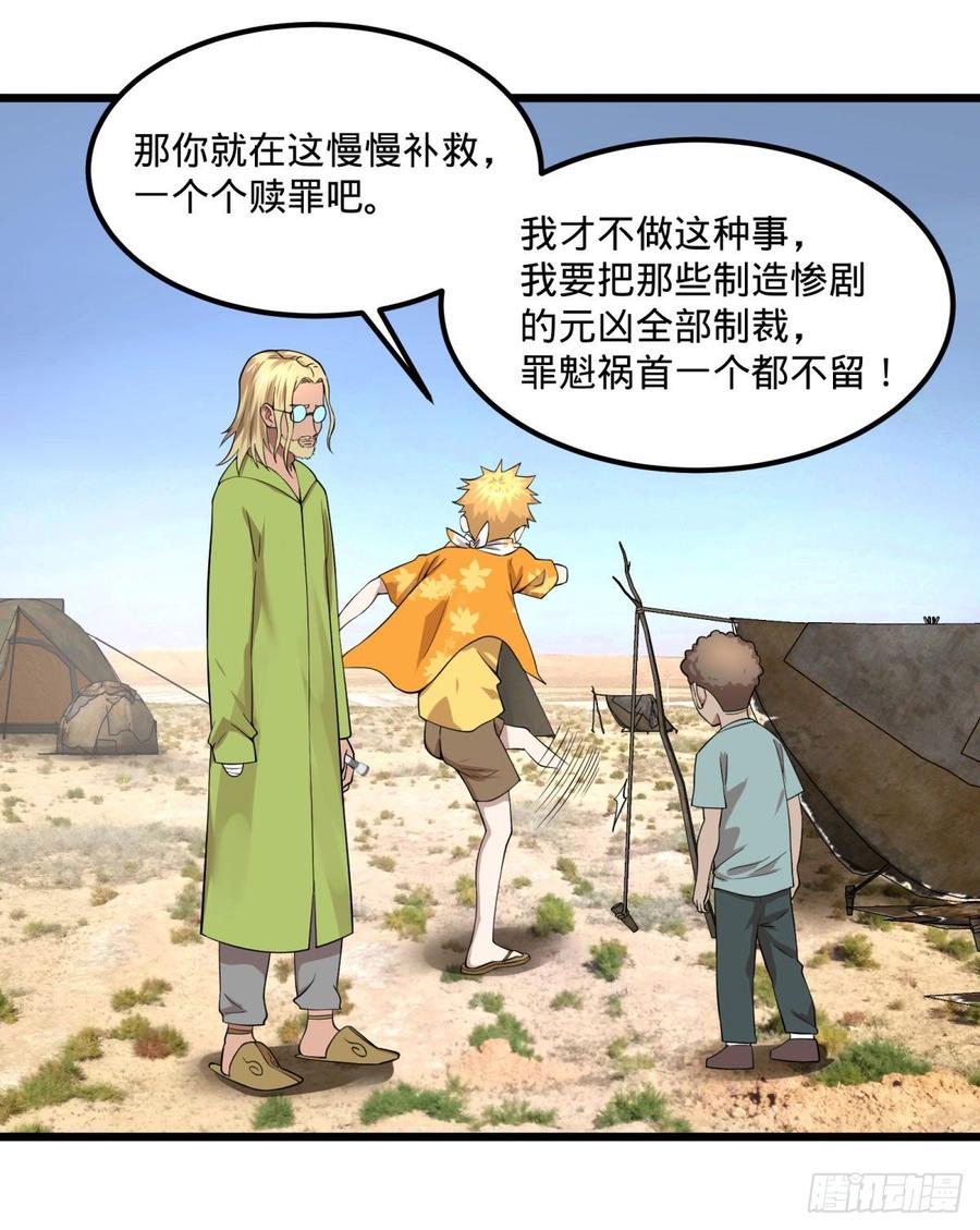 大反派名单（史上最强反派） - 义诊 - 第38张图