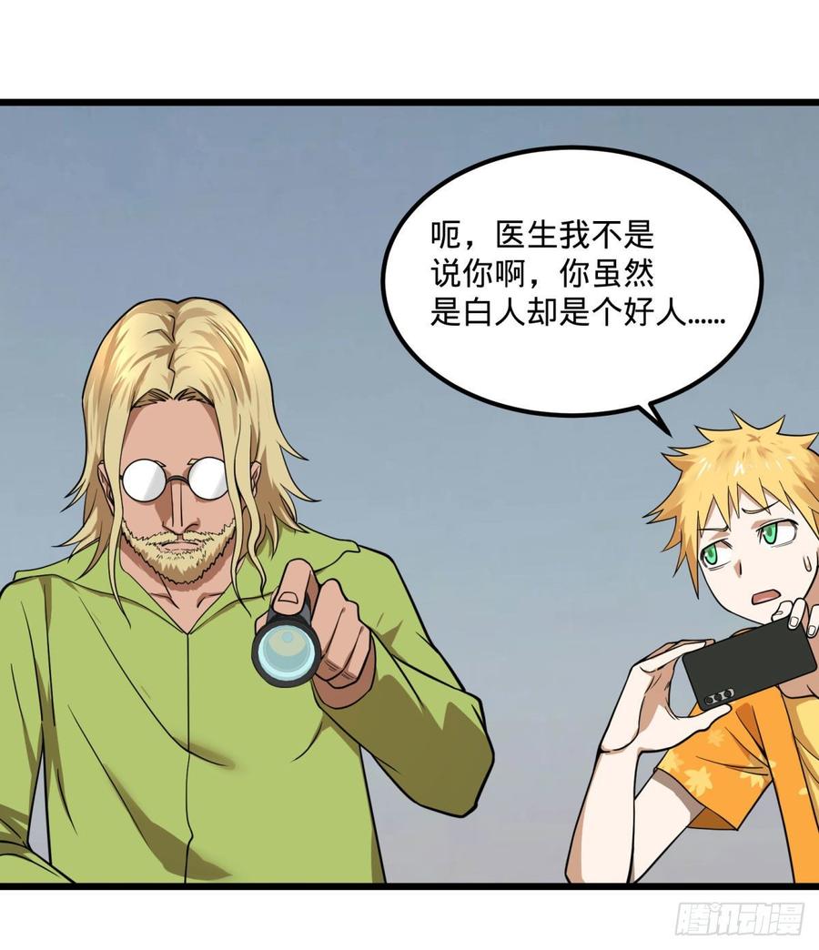 大反派名单（史上最强反派） - 义诊 - 第29张图