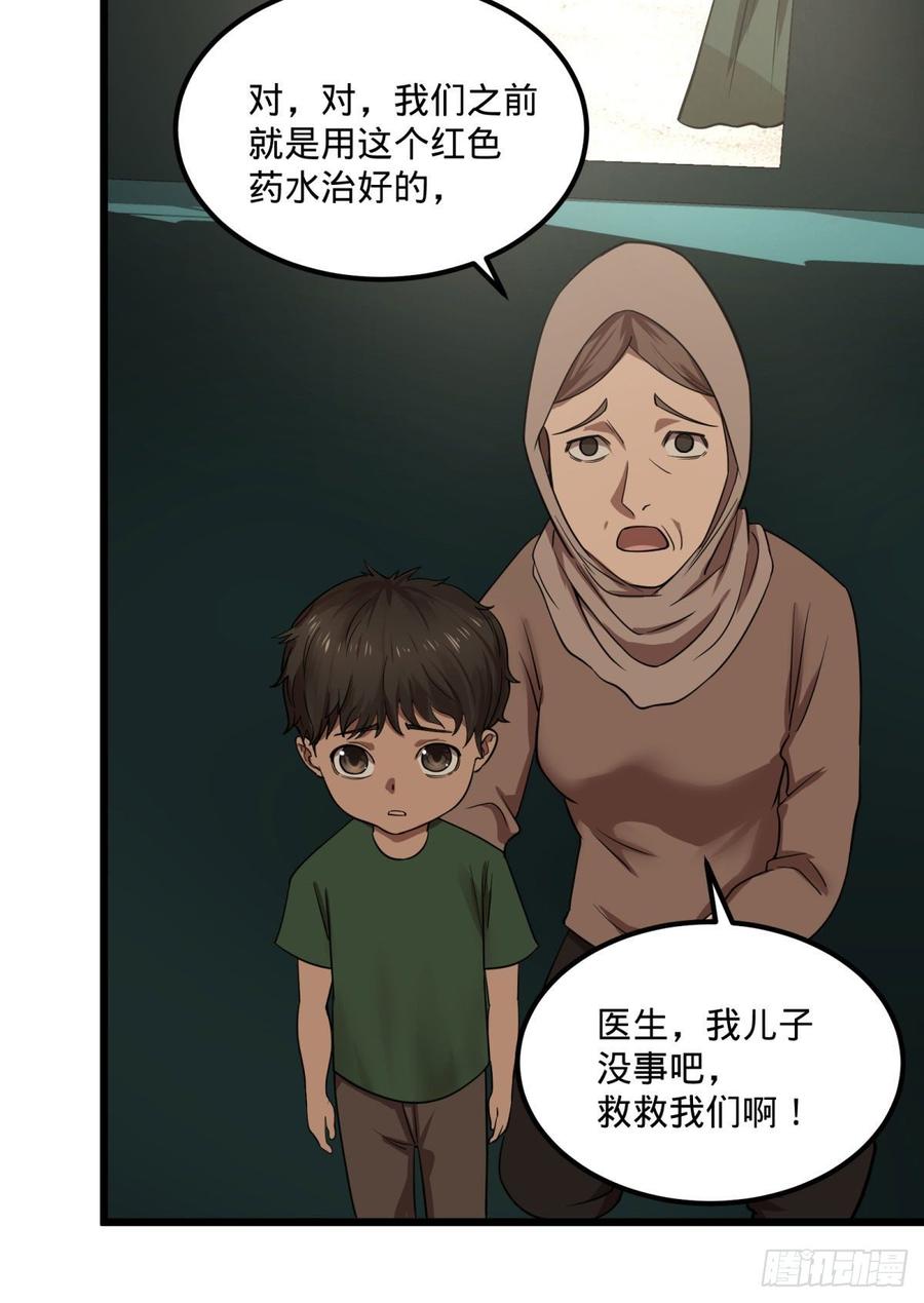 大反派名单（史上最强反派） - 义诊 - 第14张图