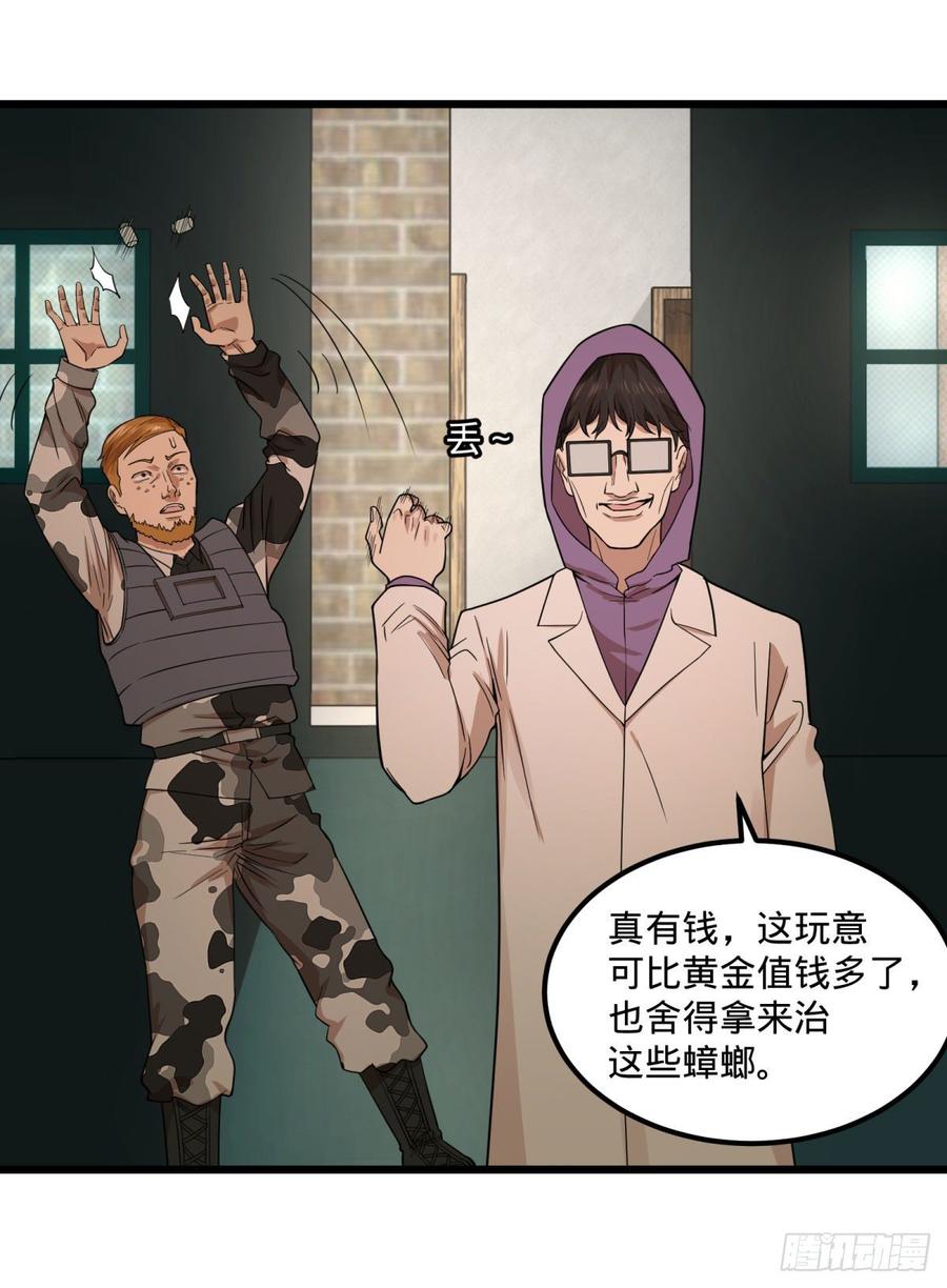 大反派名单（史上最强反派） - 义诊 - 第17张图