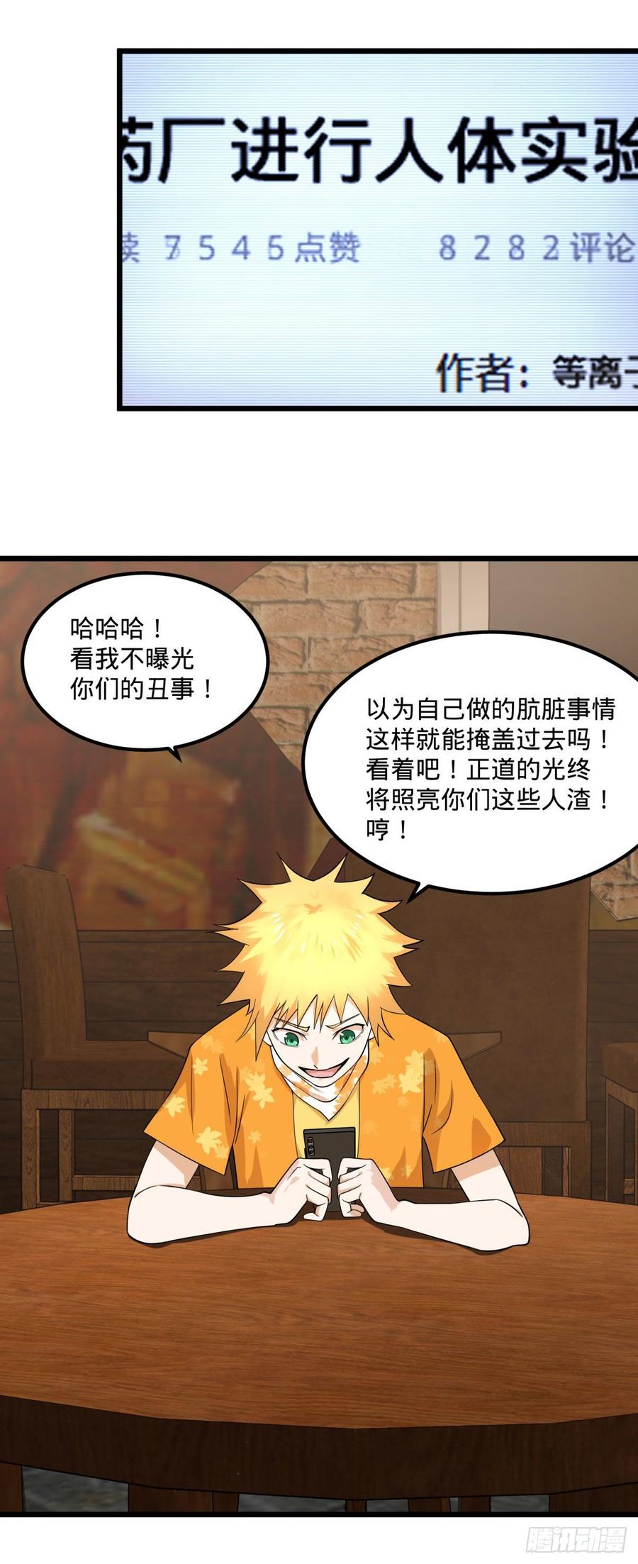 大反派名单（史上最强反派） - 义诊 - 第2张图