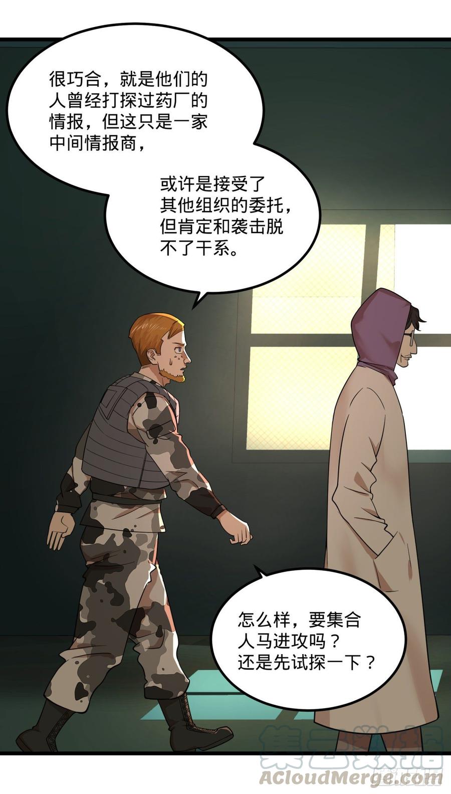 大反派名单（史上最强反派） - 义诊 - 第19张图