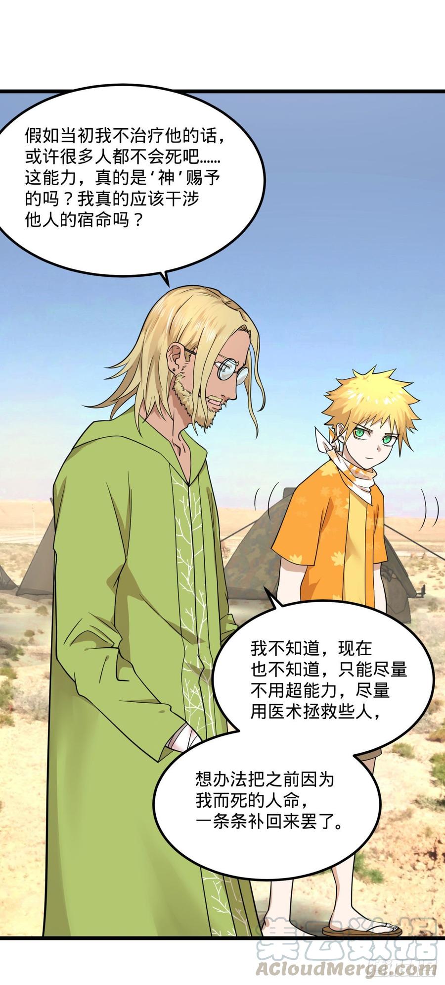 大反派名单（史上最强反派） - 义诊 - 第34张图